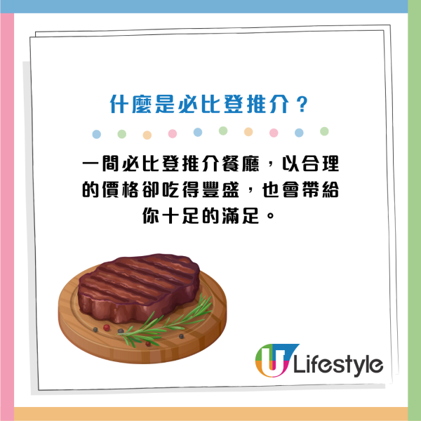 米芝蓮推介啟德拉麵店食材放地下？網民諷：用渠水過冷河夠彈性！