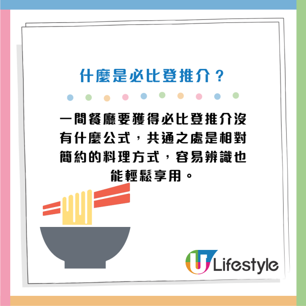 米芝蓮推介啟德拉麵店食材放地下？網民諷：用渠水過冷河夠彈性！