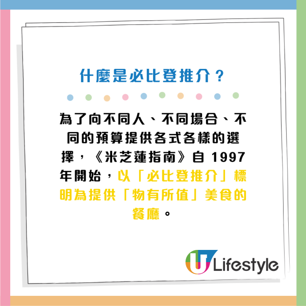 米芝蓮推介啟德拉麵店食材放地下？網民諷：用渠水過冷河夠彈性！