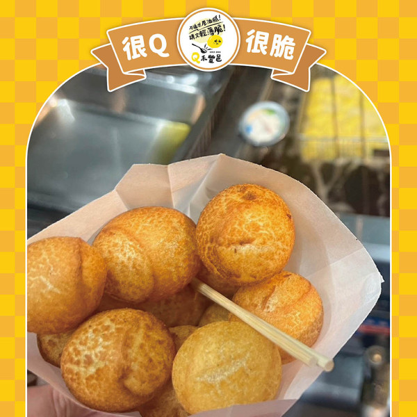 Q禾豐邑地瓜球（圖片來源：Facebook@Q禾豐邑地瓜球-忠孝總店）