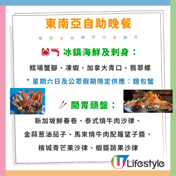 海洋公園萬豪酒店自助餐買1送1！人均$299起任食鮑魚花膠／辣子蟹／泰式滷豬手