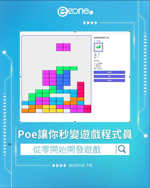從零開始做遊戲｜POE App-Creator 顛覆遊戲開發想像