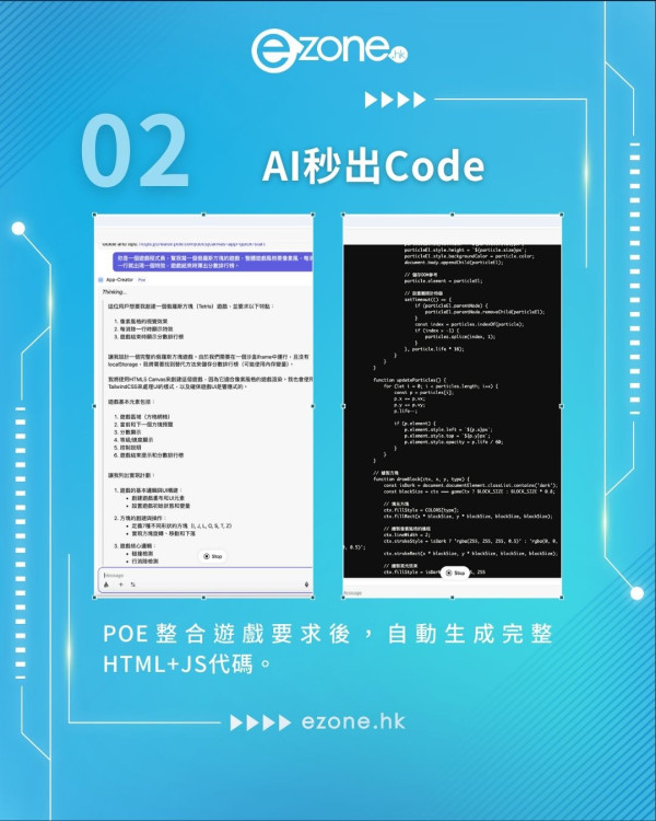 從零開始做遊戲｜POE App-Creator 顛覆遊戲開發想像