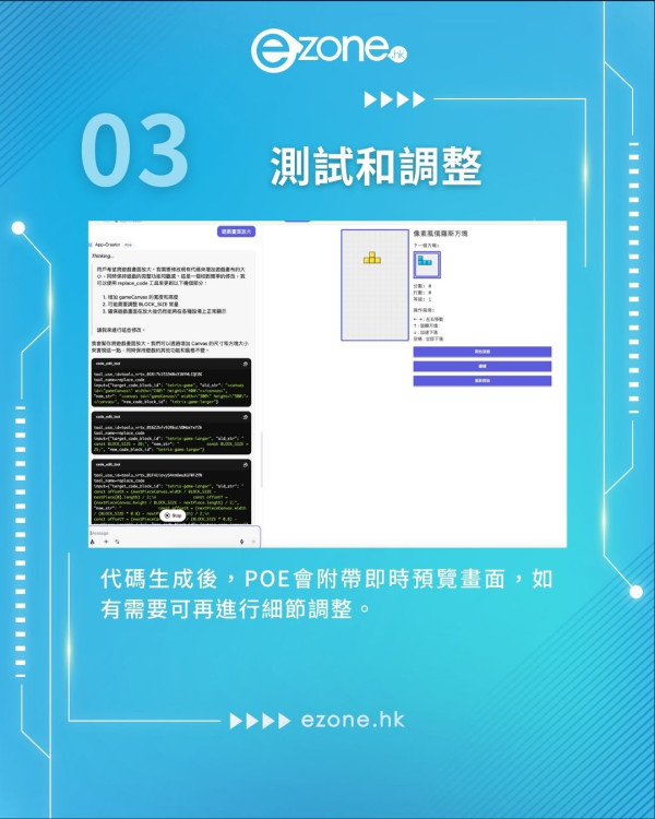 從零開始做遊戲｜POE App-Creator 顛覆遊戲開發想像