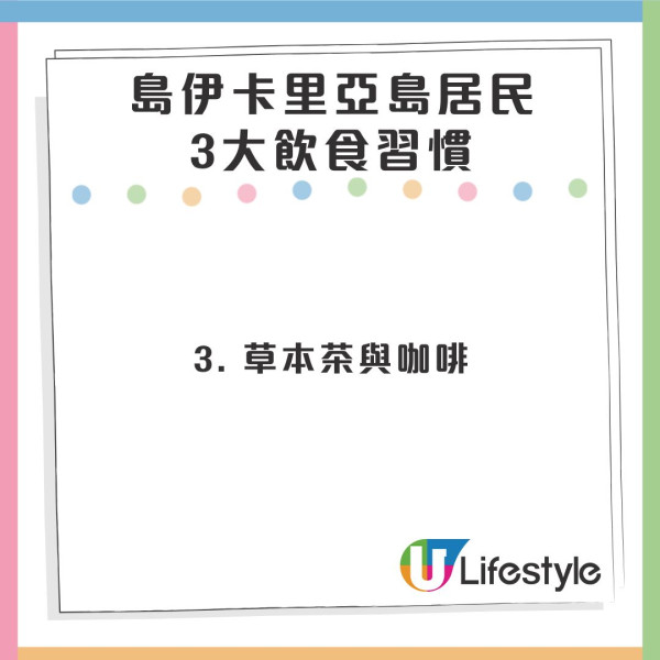 希臘有「長壽島」近無人患失智 研究揭2飲品防腦退化 1生活習慣減50%患失智風險