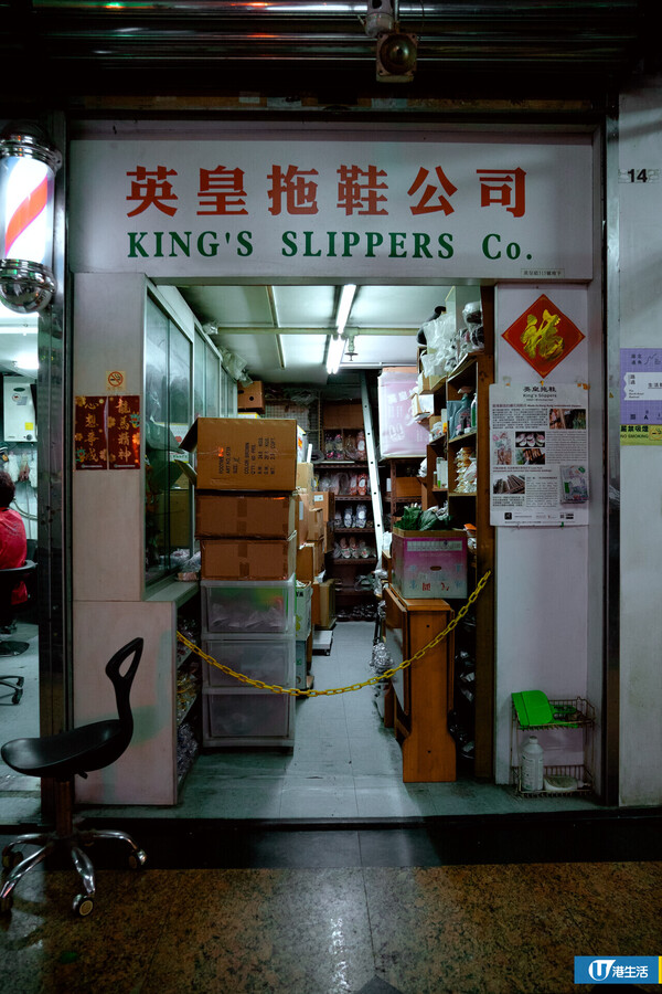 歷半世紀繡花拖鞋小店 英皇拖鞋堅持香港製造傳承手工藝術