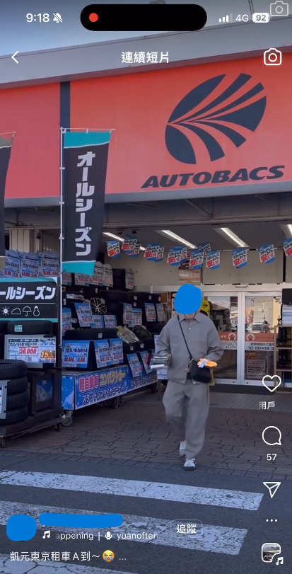 港人日本自駕遊技術惹關注!北海道租車公司冬季4車遭撞毀 3宗涉香港人