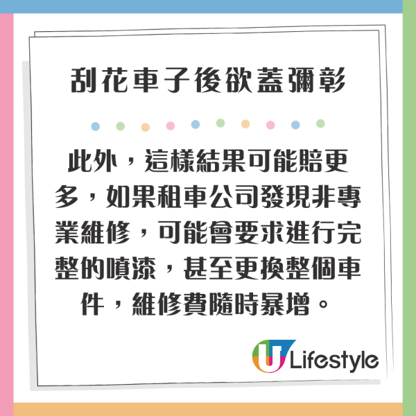 港人日本自駕遊技術惹關注!北海道租車公司冬季4車遭撞毀 3宗涉香港人