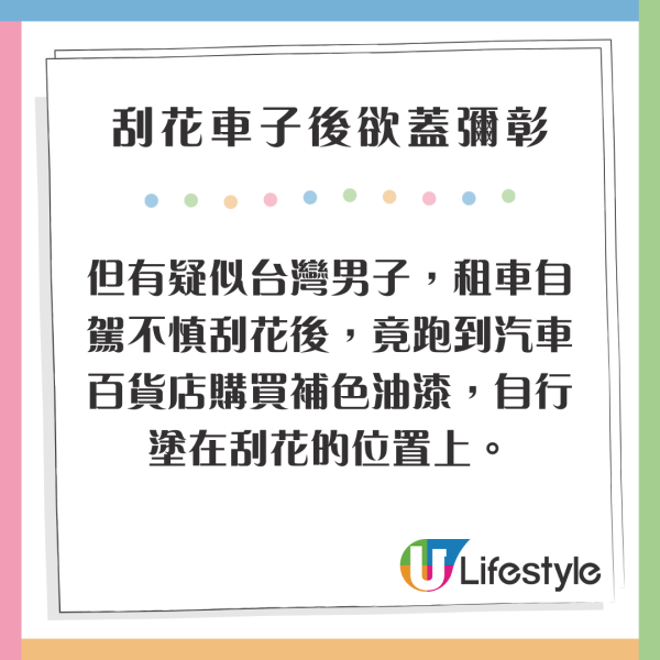 港人日本自駕遊技術惹關注!北海道租車公司冬季4車遭撞毀 3宗涉香港人
