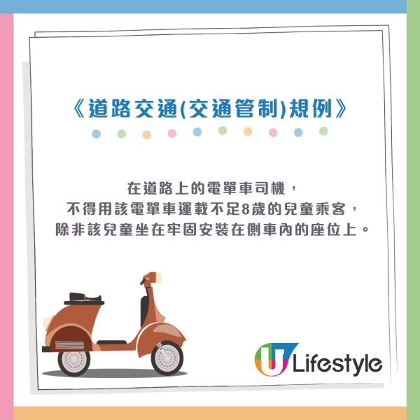 屯門電單車男後座載幼稚園女童！極危險違犯年齡限制最高監禁3個月