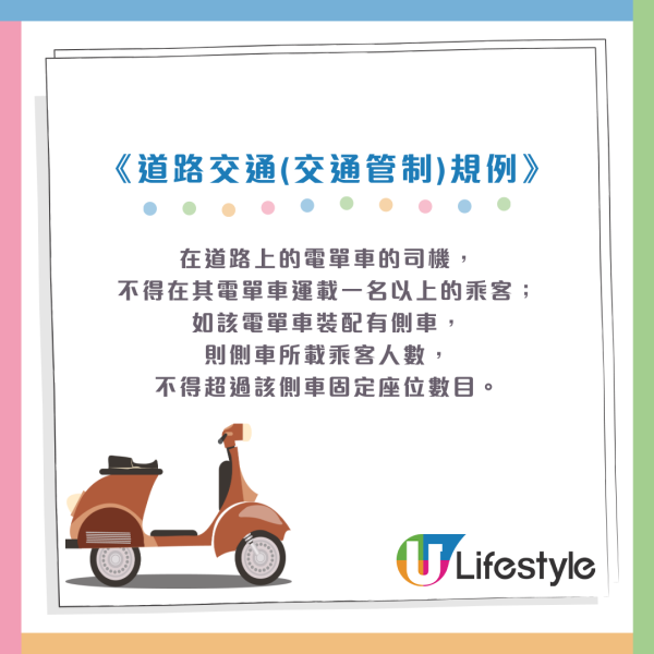 屯門電單車男後座載幼稚園女童！極危險違犯年齡限制最高監禁3個月