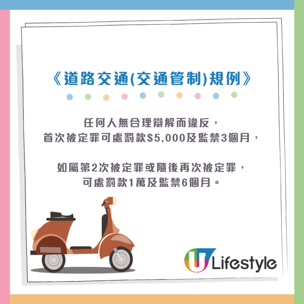 屯門電單車男後座載幼稚園女童！極危險違犯年齡限制最高監禁3個月