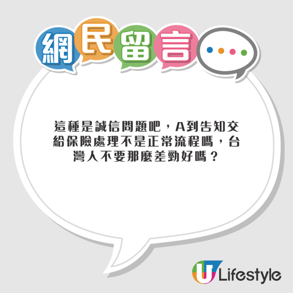 港人日本自駕遊技術惹關注!北海道租車公司冬季4車遭撞毀 3宗涉香港人
