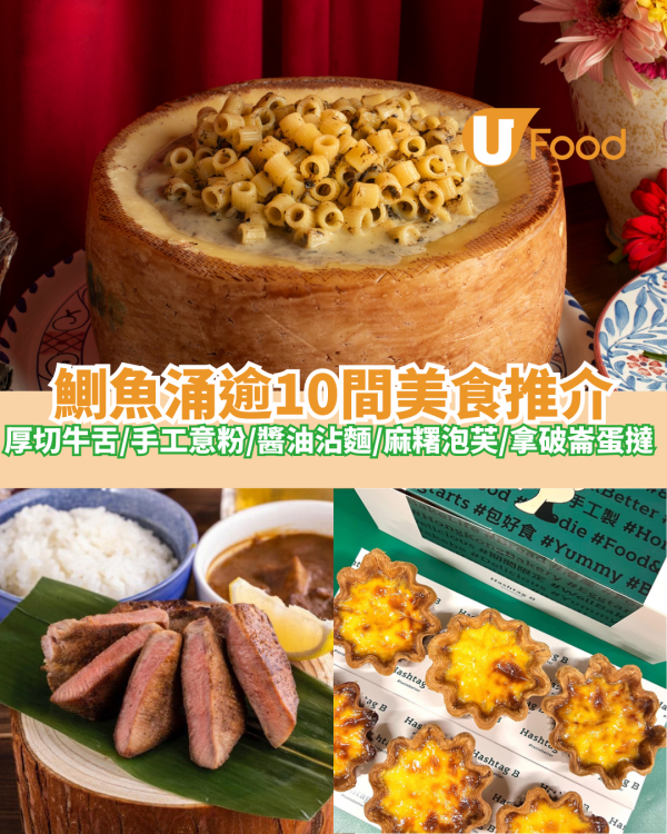 低調高手雞蛋仔進駐商業核心地段   返工前歎限定口味麻辣雞粒雞蛋仔 +格仔餅