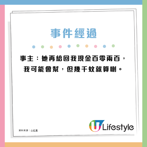 阿婆銀行櫃員機搵途人幫手過數！網民列1個疑點籲勿亂幫忙？