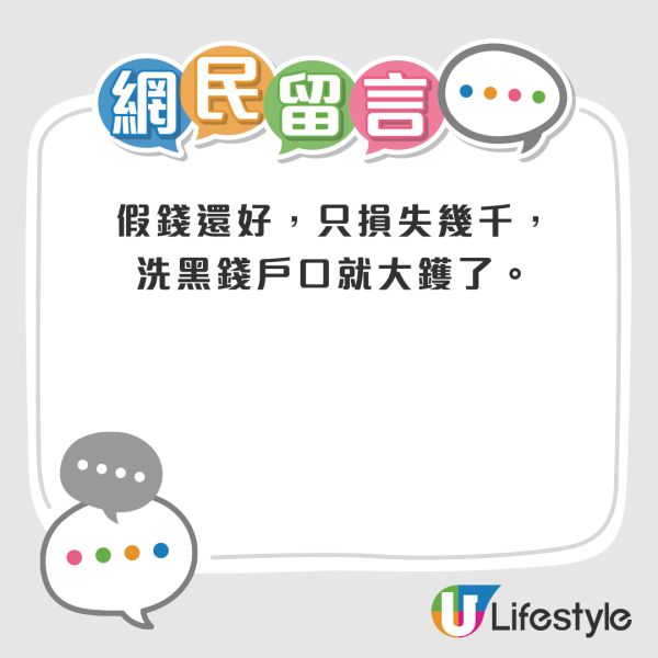 阿婆銀行櫃員機搵途人幫手過數！網民列1個疑點籲勿亂幫忙？