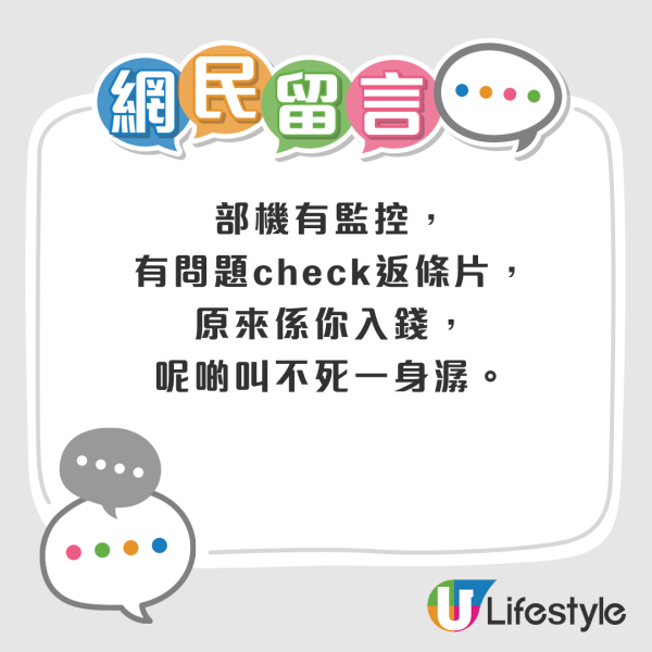 阿婆銀行櫃員機搵途人幫手過數！網民列1個疑點籲勿亂幫忙？