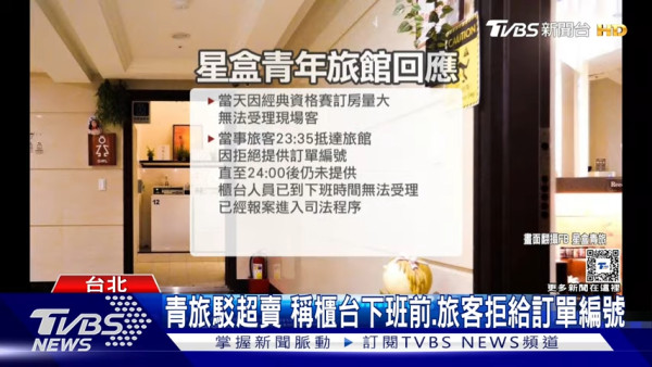 Agoda訂房卻被告知無法入住 多名旅客受害無賠償 包括1日本人 