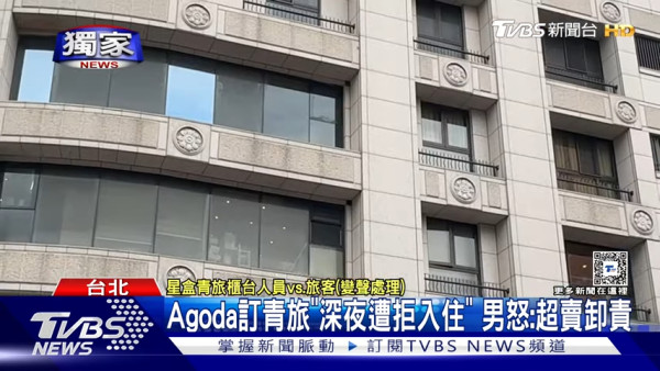 Agoda訂房卻被告知無法入住 多名旅客受害無賠償 包括1日本人 