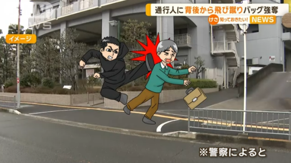 遊日注意｜大阪驚現新型打劫手法！先扮關心再搶錢 受害者頸骨折及腦出血 