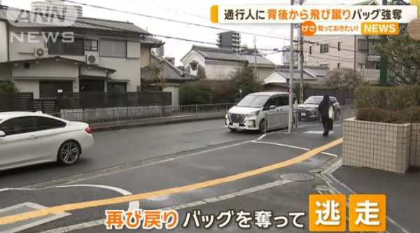 遊日注意｜大阪驚現新型打劫手法！先扮關心再搶錢 受害者頸骨折及腦出血 