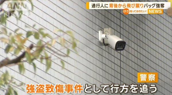 遊日注意｜大阪驚現新型打劫手法！先扮關心再搶錢 受害者頸骨折及腦出血 