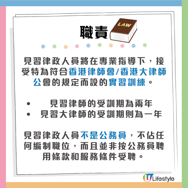 政府筍工︱律政司「見習律政人員計劃」現正開放申請！月薪逾6萬元 3月底截止