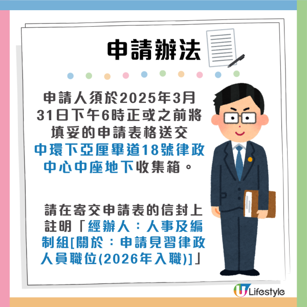 政府筍工︱律政司「見習律政人員計劃」現正開放申請！月薪逾6萬元 3月底截止