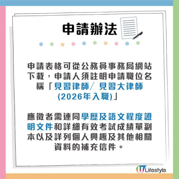 政府筍工︱律政司「見習律政人員計劃」現正開放申請！月薪逾6萬元 3月底截止