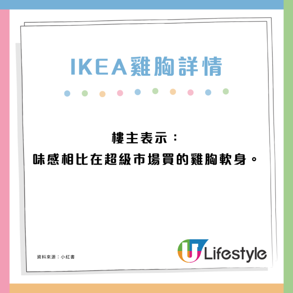 IKEA平價雞胸惹關注！3款口味解凍即食最平$11變健身人士至愛？