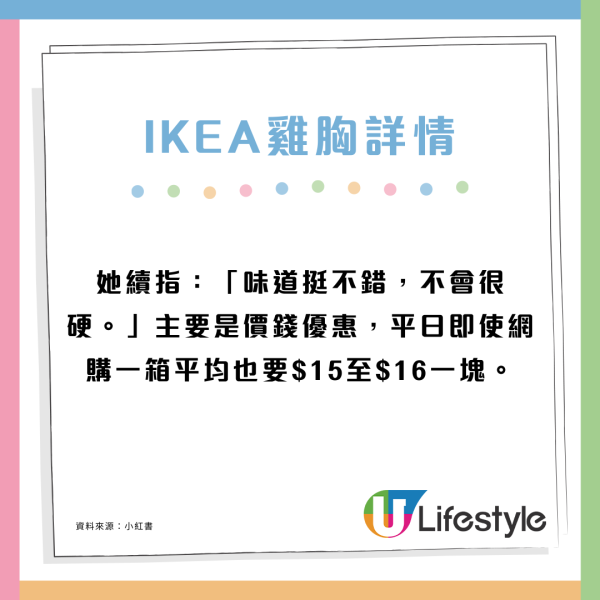 IKEA平價雞胸惹關注！3款口味解凍即食最平$11變健身人士至愛？