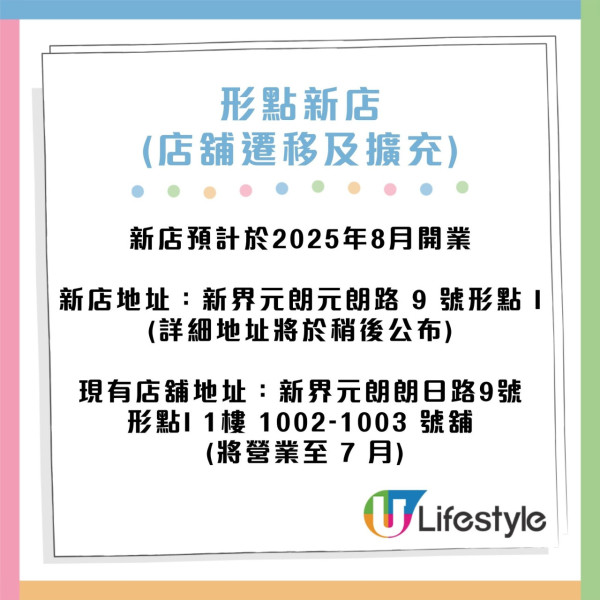 無印良品MUJI 5大分店新安排！寶林+MOKO新店開業 / 東港城店結業