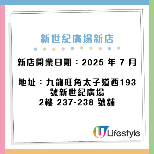 無印良品MUJI 5大分店新安排！寶林+MOKO新店開業 / 東港城店結業