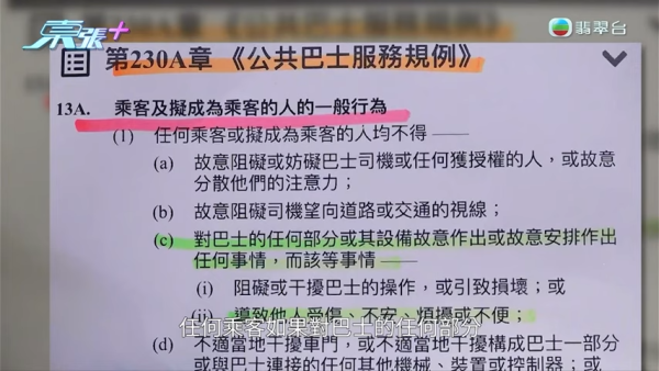 元朗踩腳姐行動升級 巴士做1事極危險！大律師：或干犯普通襲擊