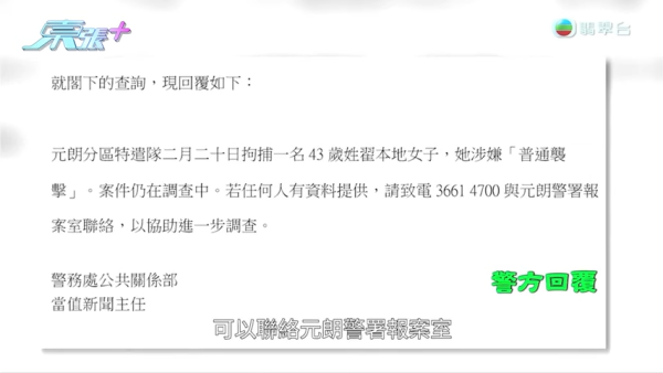 元朗踩腳姐行動升級 巴士做1事極危險！大律師：或干犯普通襲擊