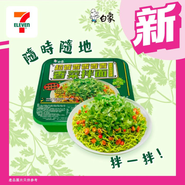 便利店新出自家藤椒酸菜魚即食飯盒     酸辣開胃！無骨魚肉／金菇／豆卜