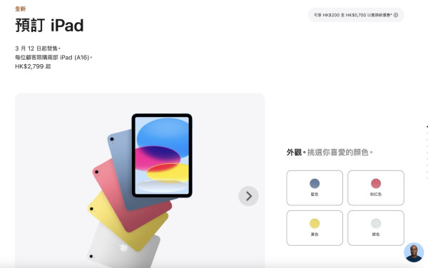 Apple突發推2款新iPad! 3月12日開賣 香港售價$2799起