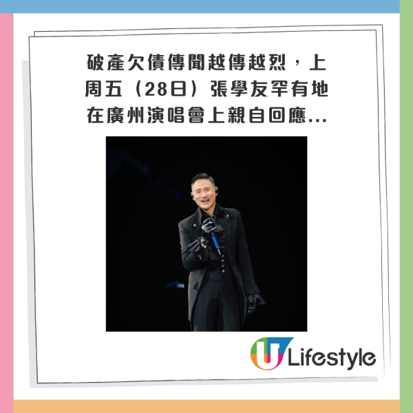 63歲歌神張學友因欠債頻頻開演唱會？罕有回應傳聞 狂開騷真相原來係咁...