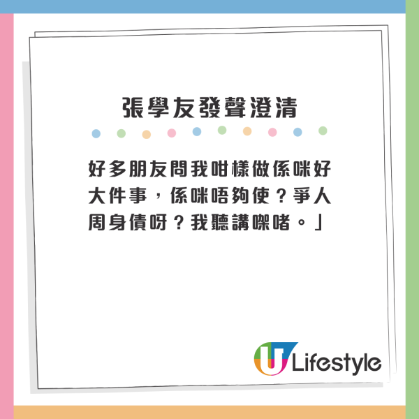 63歲歌神張學友因欠債頻頻開演唱會？罕有回應傳聞 狂開騷真相原來係咁...