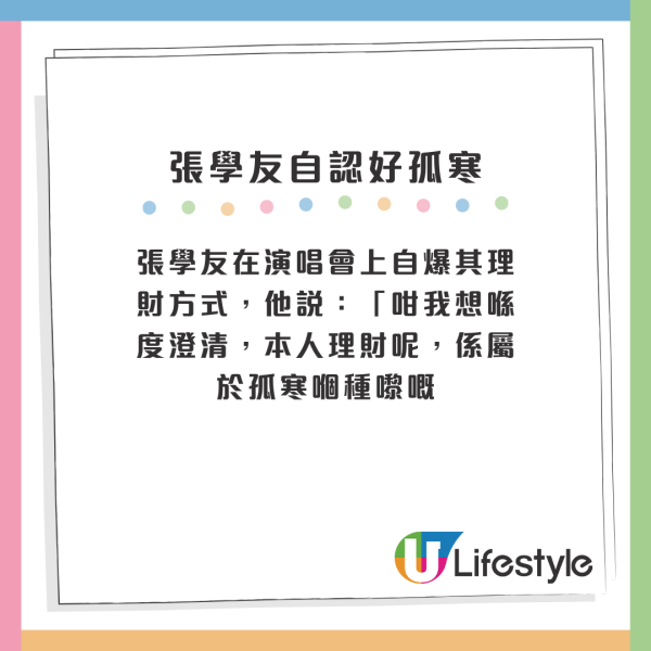 63歲歌神張學友因欠債頻頻開演唱會？罕有回應傳聞 狂開騷真相原來係咁...