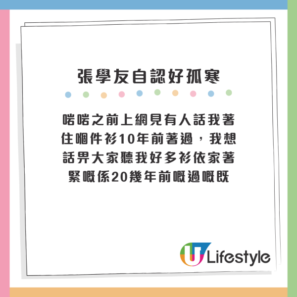 63歲歌神張學友因欠債頻頻開演唱會？罕有回應傳聞 狂開騷真相原來係咁...