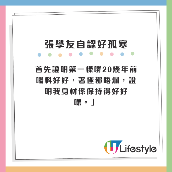 63歲歌神張學友因欠債頻頻開演唱會？罕有回應傳聞 狂開騷真相原來係咁...