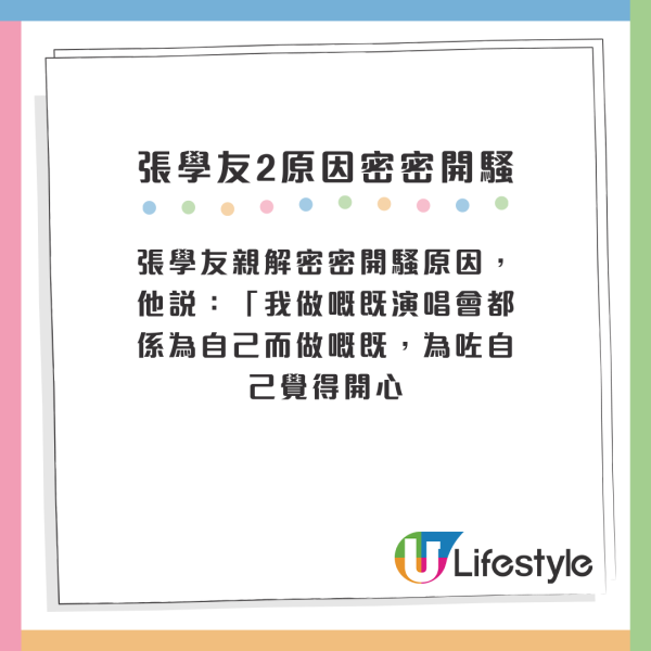 63歲歌神張學友因欠債頻頻開演唱會？罕有回應傳聞 狂開騷真相原來係咁...