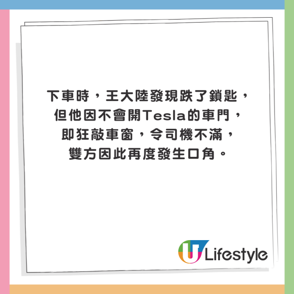 王大陸涉教唆他人毆打司機獲准保釋 事發經過曝光!曾向朋友炫耀施暴影片