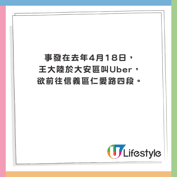 王大陸涉教唆他人毆打司機獲准保釋 事發經過曝光!曾向朋友炫耀施暴影片