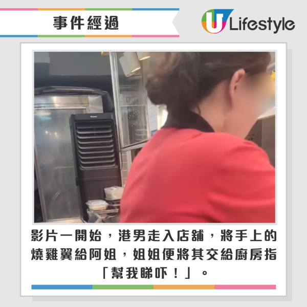 港人買燒雞翼竟變「刺身雞」！店舖唔退錢︰你都食咗啦喎！網民鬧爆︰唔食過點知係生？