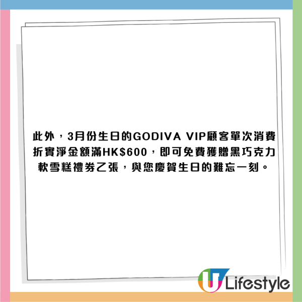 GODIVA雪糕及飲品禮券套裝回歸！4折歎軟雪糕/朱古力奶昔/杯裝冰凍甜點