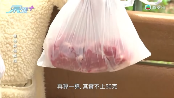 《東張》主持買豬肉被呃秤！人人中招收多3成錢！被踢爆職員即調校磅秤？涉事連鎖肉店經理咁解釋