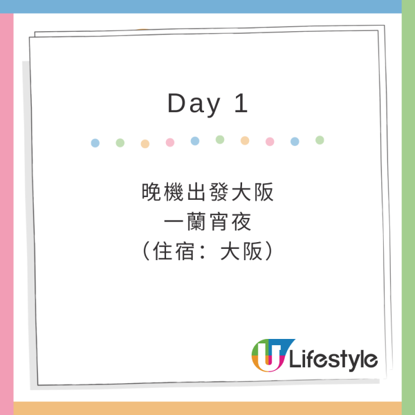 港男編7日行程帶未來外母去日本 瘋狂時間表引網民留言：其實係咪唔想結婚？ 
