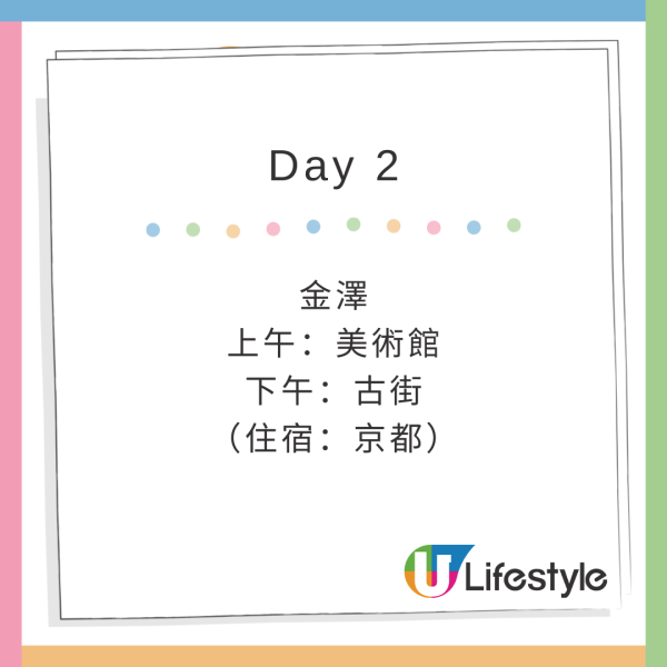 港男編7日行程帶未來外母去日本 瘋狂時間表引網民留言：其實係咪唔想結婚？ 